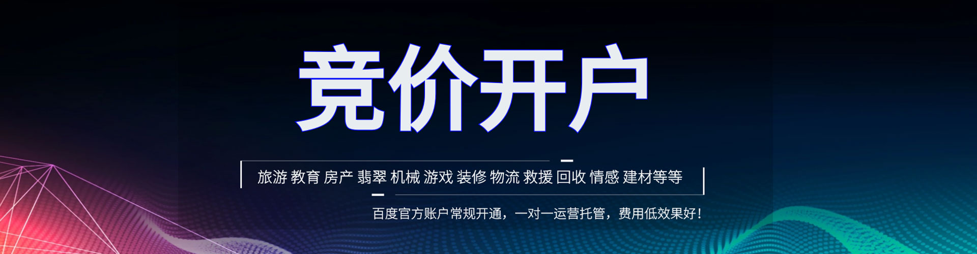 西山百度推广费用